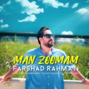 دانلود آهنگ جدید فرشاد رحمتی من زومم